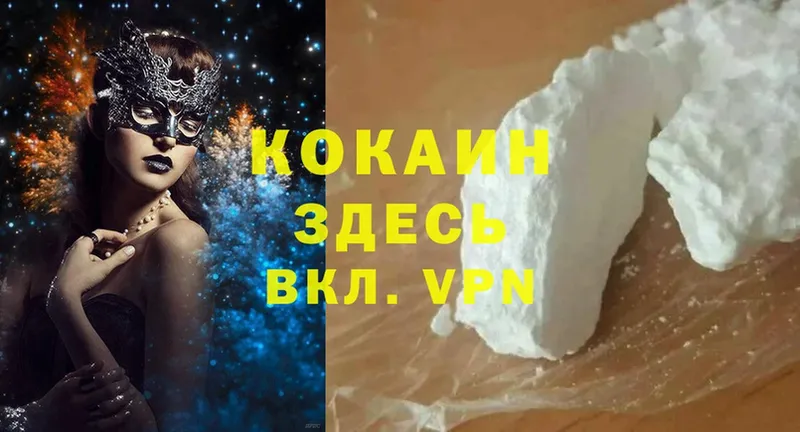 Cocaine Перу  Арск 